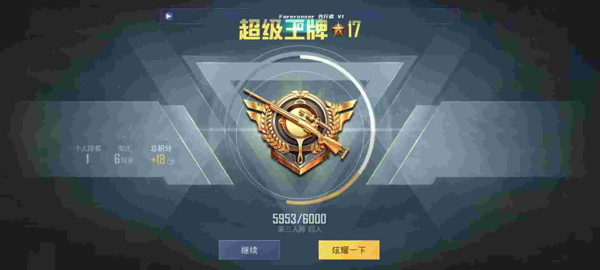 和平精英鸡腿辅助自瞄 - 准星瞄准助手下载辅助预览图